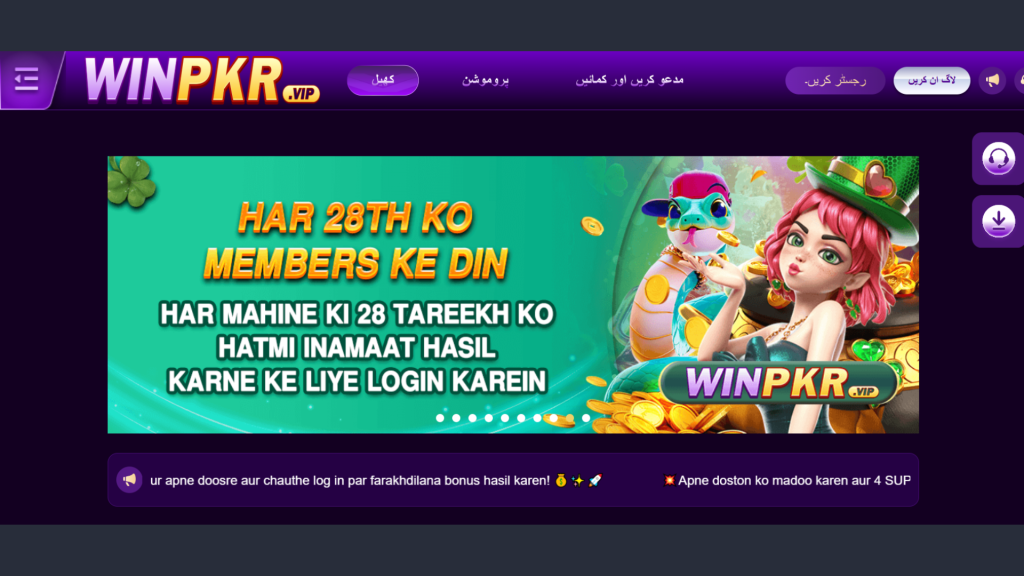 WinPKR game