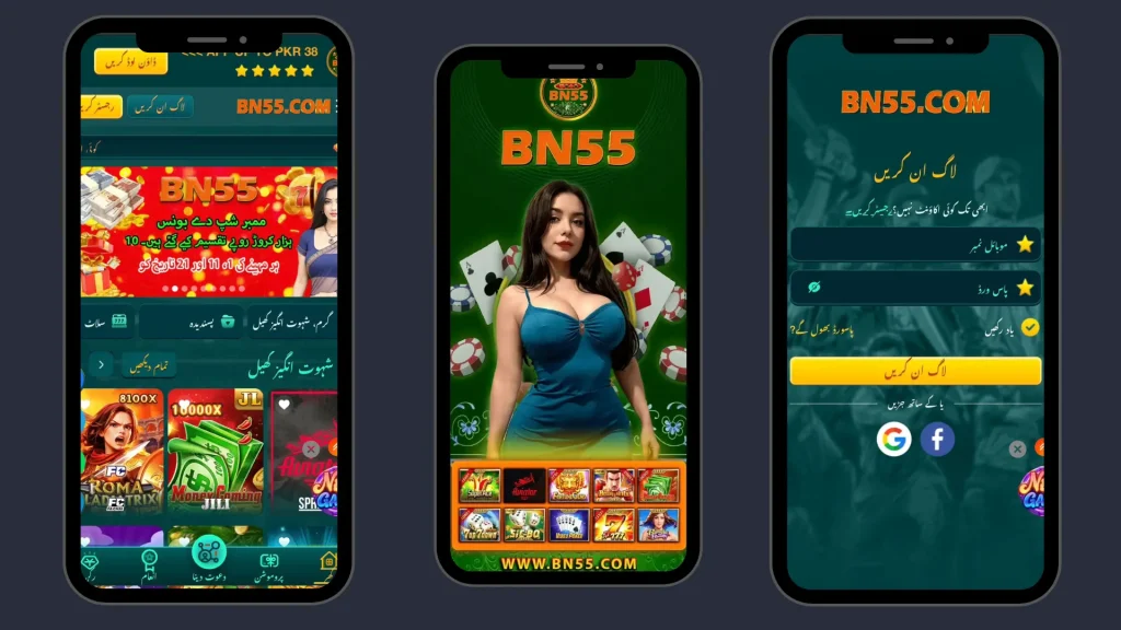 BN55 Game